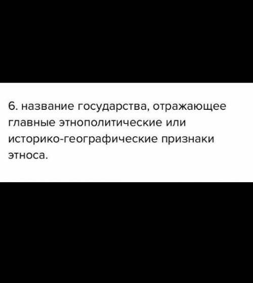 1 ) Перечислите основные этапы этногенеза на территории Казахстана а древнюю эпоху. 2) Расскажите о