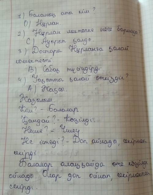 посмотрите внимательно на картинку и ответить на вопросы и написать предложения с этими словами .​