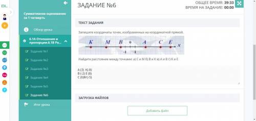 запишите координаты точек на координатной прямой найдите расстояние между точками а)С и М б)В и К в)