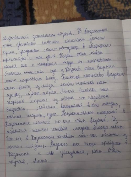 Представьте что вы собираетесь написать письмо другу проживающему в другой стране в письме вы хотите