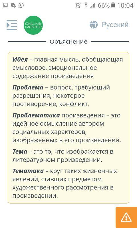 Расставь термины,определив значение каждого. Все то, что вызывало авторский интерес, стало предметом