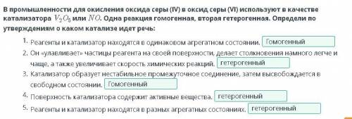 В промышленности для окисления оксида серы (ІV) в оксид серы (VI) используют в качестве катализатора