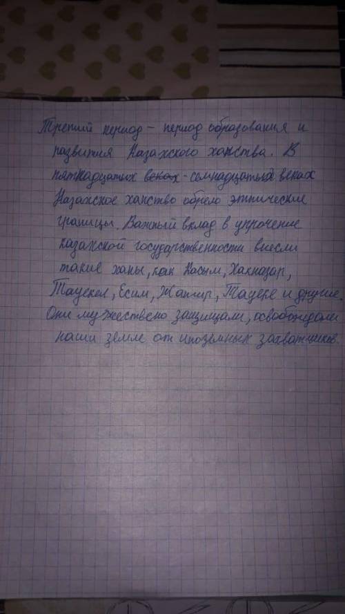 Суммативное оценивание за 1 четверть по истории Казахстана Задание 1. Решите тест (в ключах) 1. Опре