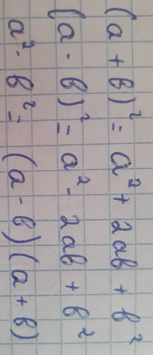 Тепе-тең өрнектерді сәйкестендір. (a+b22 - 2ab+b2(a+b)(a - b)а? - 2ab+b2(а- b)2a2 2​