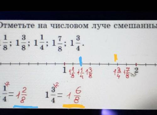 Ребята матем номер 369 на этом луче еще надо найти 1 целую 2/8 и 1 целую 6/8​