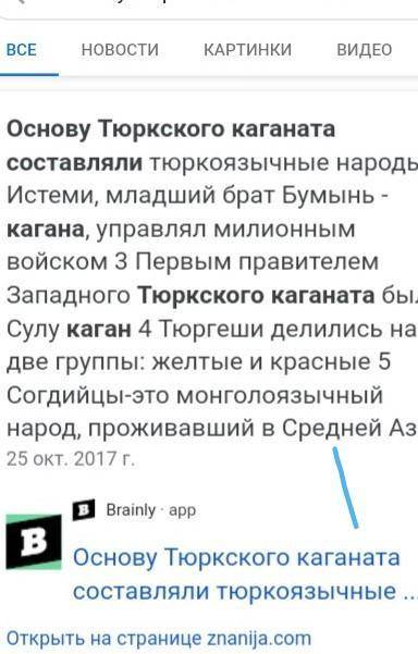 . ответить на вопросы № Содержание информации ответы 1 Основу Тюркского каганата составляли какие пл