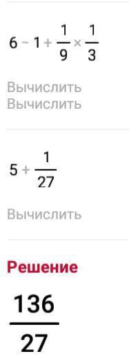 Вычислите: (1/6)^-1-(21/63)^0+(1/3)^2:3