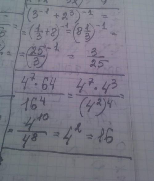 Найдите значения выражений:a)(3-¹+2³)-¹, б)4⁷*64/16⁴