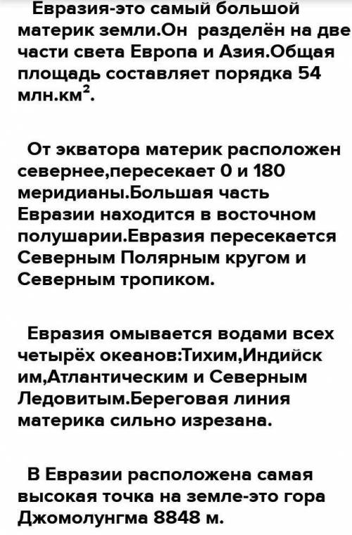 Охарактеризуйте физико - географическое положение Северную Америку  по плану.  Общая  площадь матери