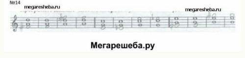 Солфеджио 4 класс номер 14 стр 21 калинина ​