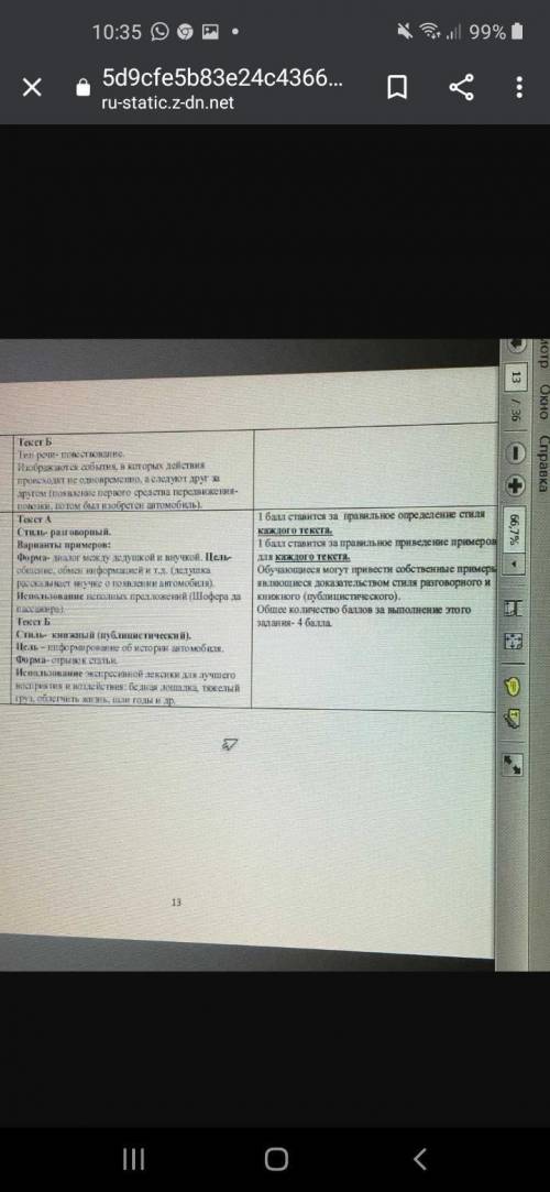 2. Прочитайте тексты и письменно выполните задания. Текст А ​– Дедушка, а расскажи мне, какие машины