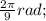 \frac{2\pi}{9}rad;