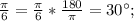 \frac{\pi}{6}=\frac{\pi}{6}*\frac{180}{\pi}=30^{\circ};