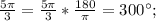 \frac{5\pi}{3}=\frac{5\pi}{3}*\frac{180}{\pi}=300^{\circ};