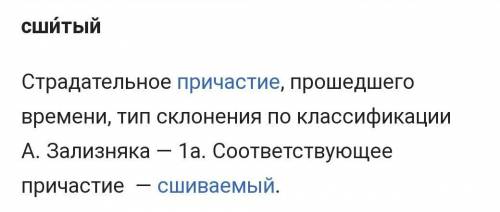 4. Укажите страдательные причастия времени. A) читающий В) закупленный Б) предлагавший Г) сшитый