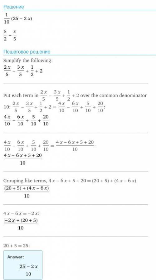 Назовите подобные слагаемые и упростите выражение 2/5x+ 2целых 1/2-3/5x1/3y+1/5y+7 целых 1/3 + 7/15y