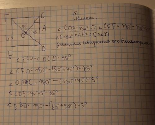 Дано EFCD квадрат DO = OF, A € CD, B € EF, угол CAO = 130 градусов Найти: все неизвестные углы