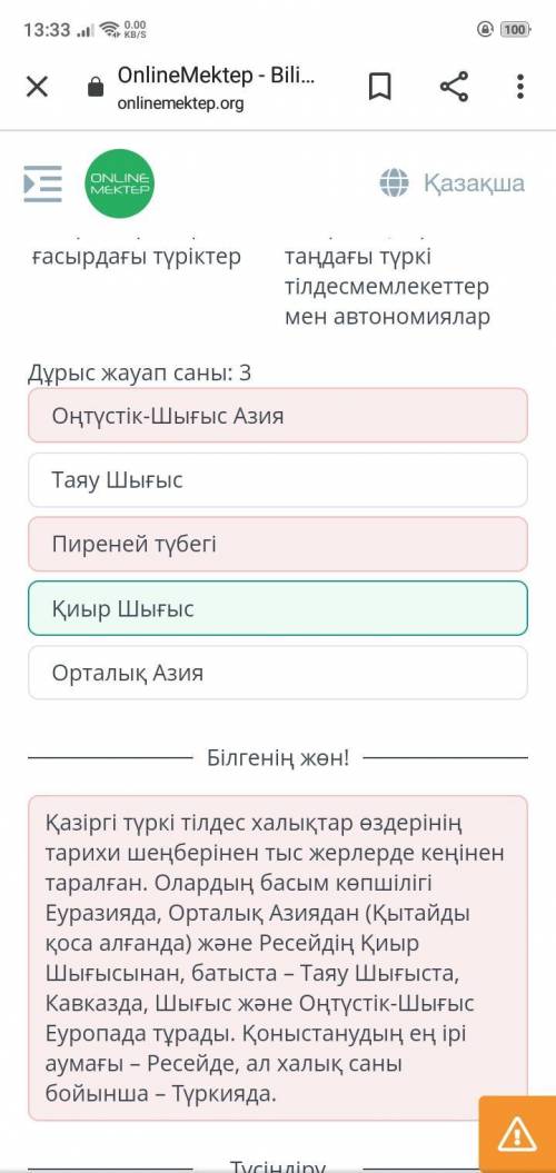 Түркі әлемінің қалыптаса бастауы. 1-сабақ. Қайталау Картадан қазіргі түркі тілдес халықтардың қоныст