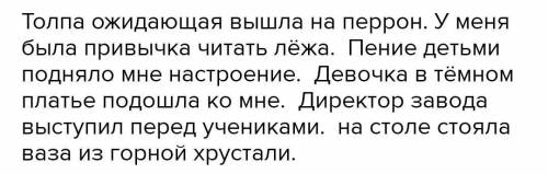 Упражнение 92. Спишите предложения. Слова, данные в скобках, поставьте в нужной форме. Определите ви