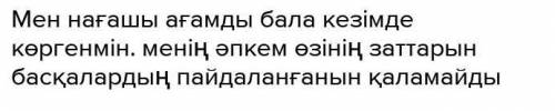 Предложение на казахском со словом Барыс​