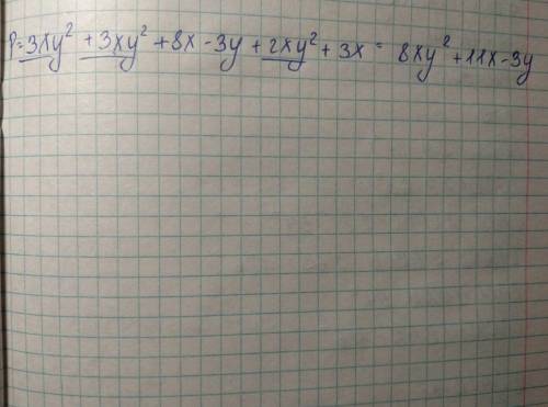 2. Найдите периметр фигуры. ответ запишите в виде многочлена стандартного вида и укажите степень