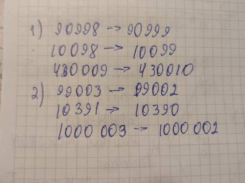 22.1. Назовите и запишите по порядку четыре натуральных числа, которые числовом ряду находятся: 1) с