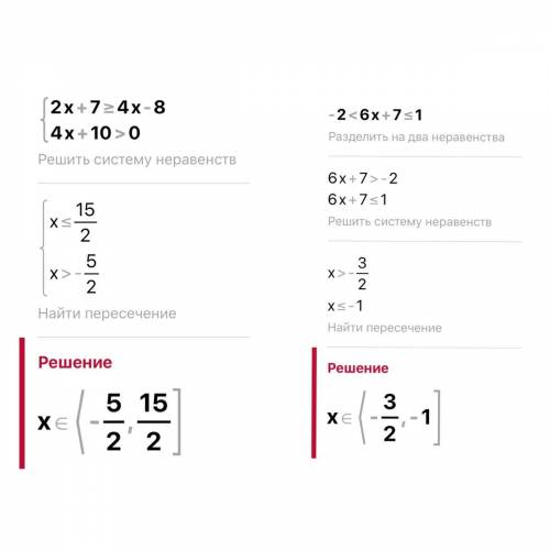 АЛГЕБРА 9 класс, СИСТЕМА НЕРАВЕНСТВ + ДВОЙНОЕ НЕРАВЕНСТВО