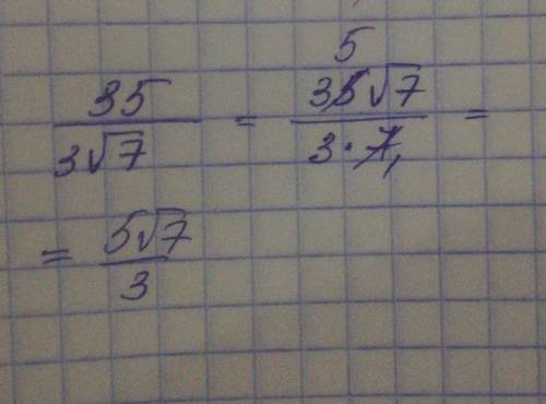 35 : 3 корень 7Избавьтесь от иррациональности в знаменатели дроби ​