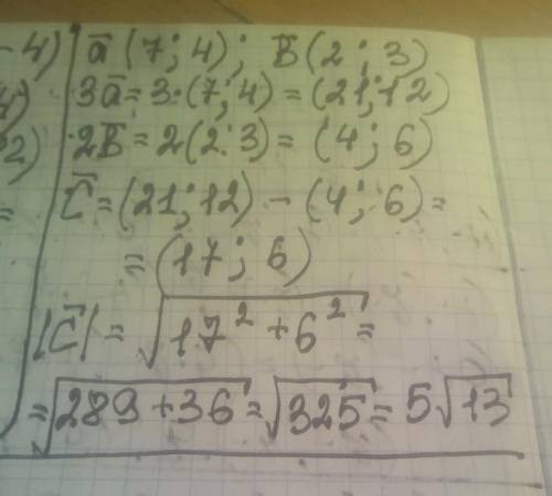 Найдите координаты и длину вектора ⃗ c = 3 ⃗ а - 2в ⃗ , где ⃗а = 7 ⃗ i+ 4 ⃗ ⃗ j , ⃗b =2 ⃗i + 3 ⃗ j.