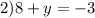 2)8 + y = - 3