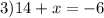 3)14 + x = - 6