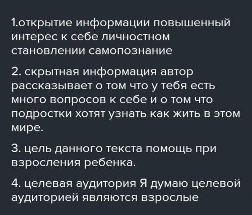 1) Прочитай внимательно текст. 2) Определи и запиши не менее 2 примеров открытой и не менее 2 пример