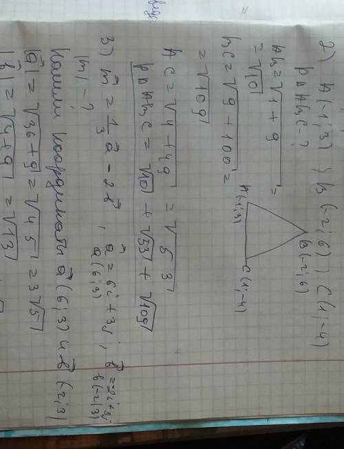 хоть что нибудь из этого 1.Найдите координаты вектора (АВ) ⃑, если А(-3;7), В(1;4) 2.Даны точки А(-1