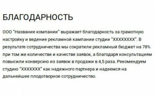 Упр 158 Кому бы вы хотели выразить благодарность? Напишите два письма с благодарностью разным людям