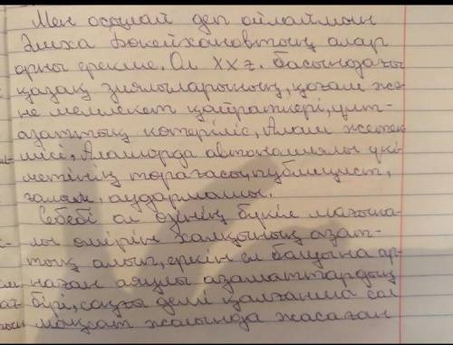 Эссе тақырып:Әлихан бөкейхановтың тарихта алар орны Бұл пікірмен келісемін/келіспеймін. ПТМС формула