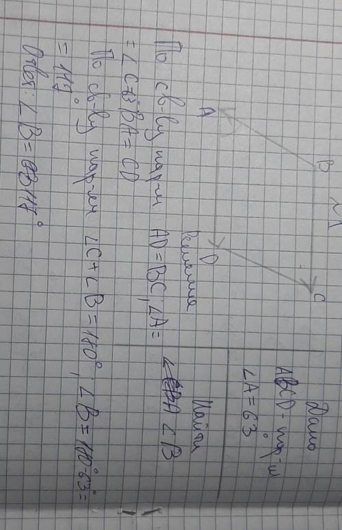 Четырехугольник АВСD – параллелограмм. ∠А =63°. Найдите угол между векторами ВА и АD​