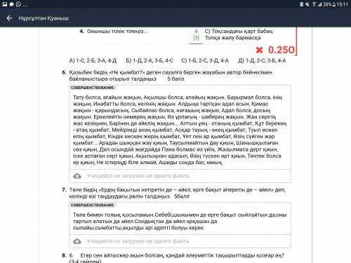 ТЖБ 9 КЛАСС ртдам 5.лӨең жолдарын сәйкестендіріңіз. 1.Оныншы тілек тілеңіз... А) Төрде төсек тартып