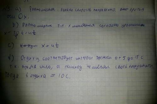 На рисунке изображен график зависимости пройденного пешеходом пути от времени движения