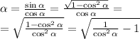 \tg \alpha = \frac{ \sin \alpha }{ \cos \alpha } = \frac{ \sqrt{1 - \cos^{2} \alpha } }{ \cos \alpha } = \\ = \sqrt{ \frac{1 - \cos ^{2} \alpha }{ \cos^{2} \alpha } } = \sqrt{ \frac{1}{ \cos^{2} \alpha } - 1}