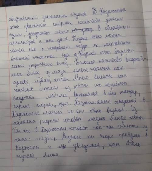 Задание 2 Представьте, что вы собираетесь написать письмо другу, проживающему в другой стране. В пис