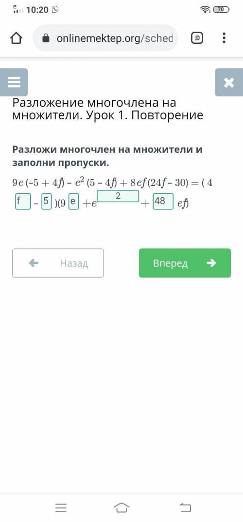 9e (–5 + 4f) – e2 (5 – 4f) + 8ef (24f – 30) = ( 4 – )(9+e+, ef).