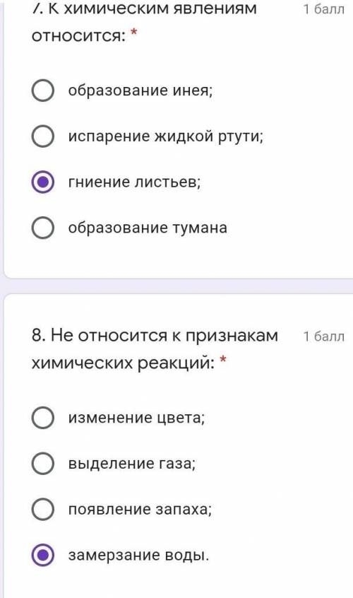 Из предложенных соединений выберите чистое вещество: Варианты ответа: 1) газированная вода и дистилл