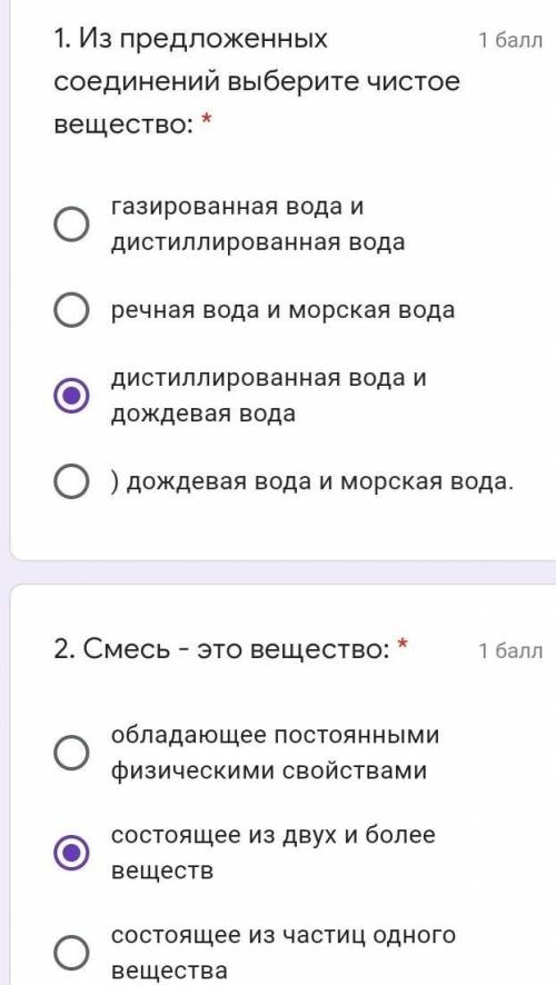 Из предложенных соединений выберите чистое вещество: Варианты ответа: 1) газированная вода и дистилл