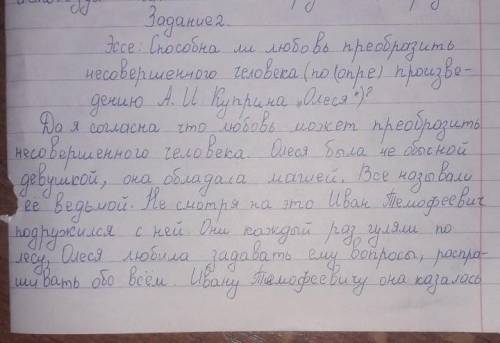 Выполните одно из заданий по вашему выбору. Напишите эссе на одну из предложенных тем. Объем работы