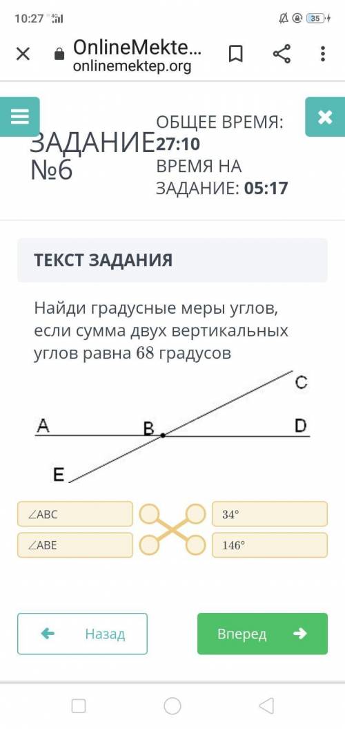 Найдите градусные меры углов, если сумма двух вертикальных углов равна 68 градусов ​