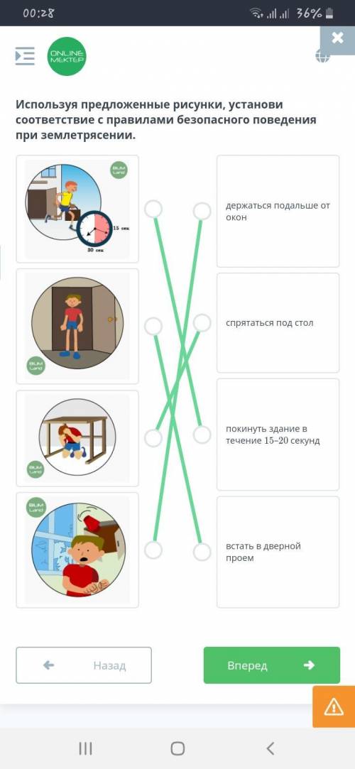 Используя предложенные рисунки, установи соответствие с правилами безопасного поведения при землетря