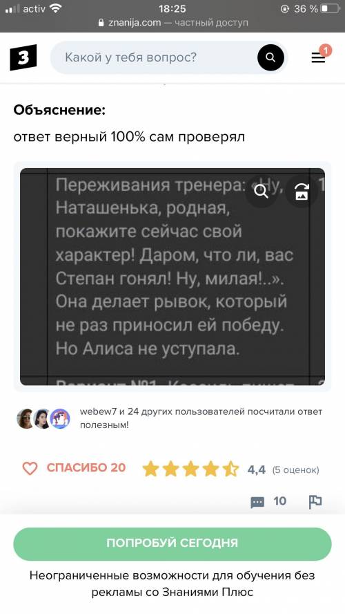 Определите кульминационный момент эпизода. гонка ​