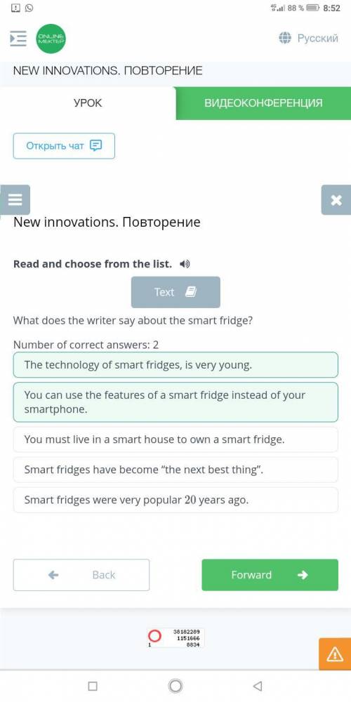 Read and choose from the list. Text 2 What does the writer say about the smart fridge? Number of cor