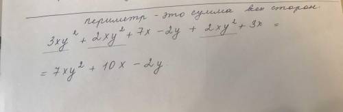 2. Найдите периметр фигуры. ответ запишите в виде многочлена стандартного​