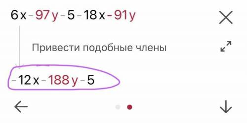 Упростите выражение: ( 6∙х−97∙у−5)−2∙ 9х−13∙у7